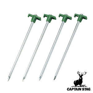 ペグ スチール 25cm 4本組 アウトドア テント 丸棒ネイルペグ キャプテンスタッグ CAPTAIN STAG ( スチール製 スチール丸棒ペグ 部品 固い地面 砂利 丈夫 キャビンテント 大型テント ドームテン