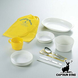 アウトドア 食器 カトラリー 9点セット バック付 キャプテンスタッグ CAPTAIN STAG （ アウトドア食器セット キャンプ用食器 1人用 コンパクト ポーチ付き ボウル 皿 フタ カップ キャンプ レジャー ）