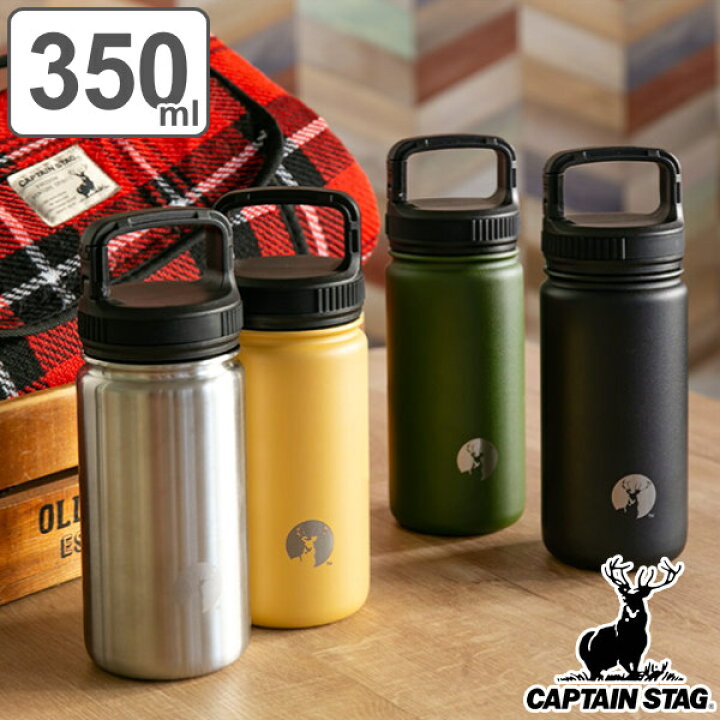 楽天市場 水筒 マグ 保温 保冷 カラビナボトル Hdボトル キャプテンスタッグ ステンレス 350ml マグボトル ステンレスボトル カラビナ付き 直飲み 広口 真空断熱構造 真空二重構造 スリム コンパクト ダイレクトボトル タンブラー リビングート 楽天市場店