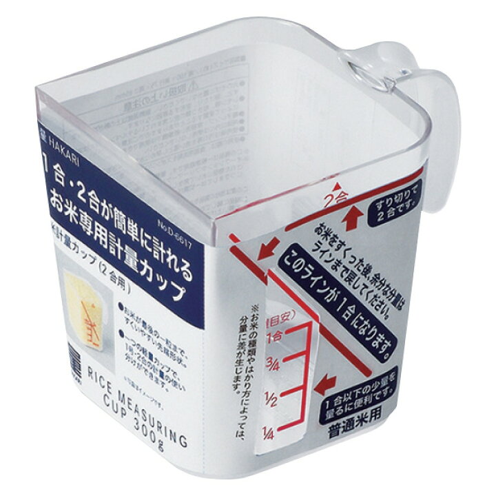楽天市場 計量カップ 米 2合用 量hakari 米計量カップ ライスメジャー ライスカップ お米計量 すくいやすい 握りやすい 取っ手付き 2合 二合 1合 一合 米量り キッチン用品 リビングート 楽天市場店 楽天市場 計量カップ 米 2合用 量hakari 米計量カップ ライスメジャー ライスカップ お米計量 すくいやすい 握りやすい 取っ手付き 2合 二合 1合 一合 米量り キッチン用品 リビングート 楽天市場店