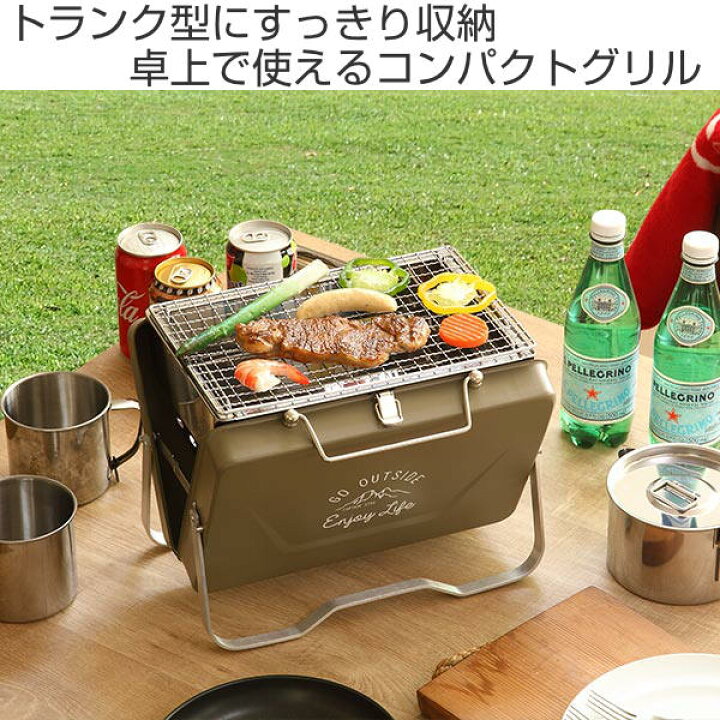 楽天市場】バーベキューコンロ 折りたたみ コンロ 卓上グリル モンテ 