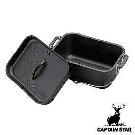 アウトドア 角型ダッチオーブン キャプテンスタッグ CAPTAIN STAG （ 送料無料 ダッチオーブン 万能鍋 ガス火 IH ガスOK IH対応 オーブン 煮る 蒸す 炊く 焼く プレート 鉄板 ）