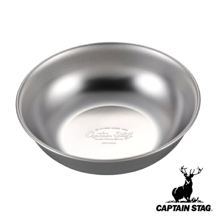 楽天市場 アウトドア 食器 お皿 15 5cm ボウル ステンレス キャプテンスタッグ Captain Stag 皿 プレート 取り皿 ボール 器 15 5センチ アウトドアプレート アウトドア食器 キャンプ用食器 割れない 丸型 ラウンド 日本製 リビングート 楽天市場店