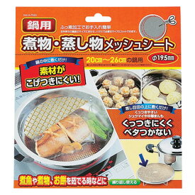 楽天市場 焦げ付き防止の通販