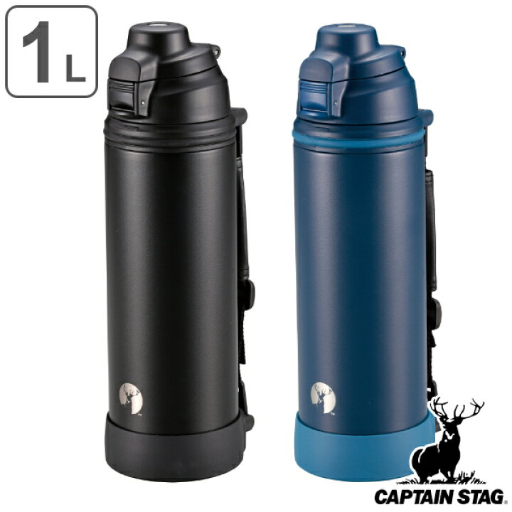 楽天市場 水筒 1l スポーツドリンク対応 Captain Stag キャプテンスタッグ Hd 直飲み 保冷専用 直飲み スポーツボトル スポーツジャグ ステンレスボトル 直のみ すいとう ワンタッチ 1000ml 1リットル 真空二重構造 ショルダーベルト付き リビングート 楽天市場店