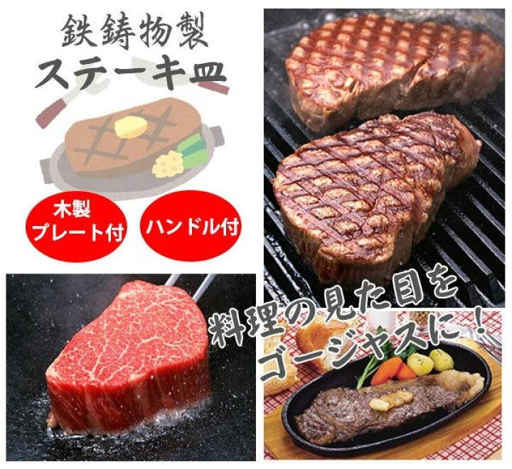 楽天市場 鉄板 ステーキ皿 24cm 鉄鋳物製 木製プレート付き ハンドル付き Ih ガス対応 鉄製 鉄板プレート 木皿付き Ih対応 鉄製プレート Ok ステーキプレート 鉄板皿 鉄皿 鉄鋳物 楕円 ガス火対応 ガス火 Ih ガス 両対応 対応 リビングート 楽天市場店 楽天市場 鉄板 ステーキ皿 24cm 鉄鋳物製 木製プレート付き ハンドル付き Ih ガス対応 鉄製 鉄板プレート 木皿付き Ih対応 鉄製プレート Ok ステーキプレート 鉄板皿 鉄皿 鉄鋳物 楕円 ガス火対応 ガス火 Ih ガス 両対応 対応 リビングート 楽天市場店