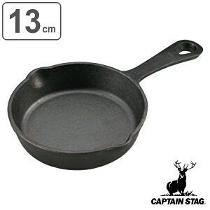 アウトドア スキレット 13cm 調理器具 キャプテンスタッグ CAPTAIN STAG ( 鋳鉄製 フライパン スキレットパン グリルパン 鉄スキ 鉄鍋 13センチ 片手 鍋 オーブン対応 キャンプ バーベキュー おし