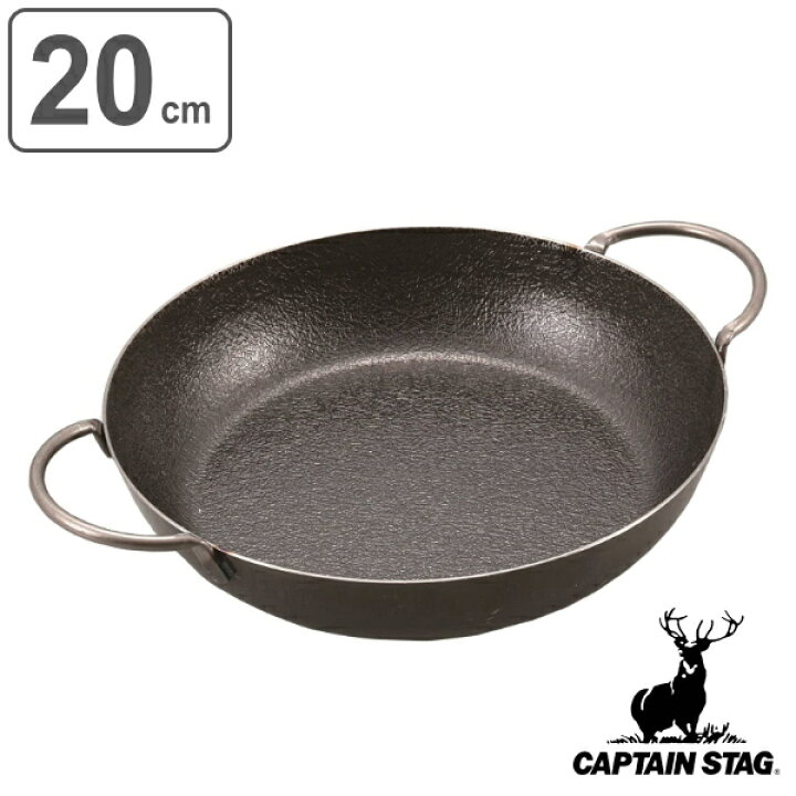 楽天市場 アウトドア スキレット cm 両手 調理器具 ファイバーライン キャプテンスタッグ Captain Stag フライパン スキレットパン スキレットフライパン センチ 鉄 鉄フライパン 鉄鍋 キャンプ バーベキュー リビングート 楽天市場店