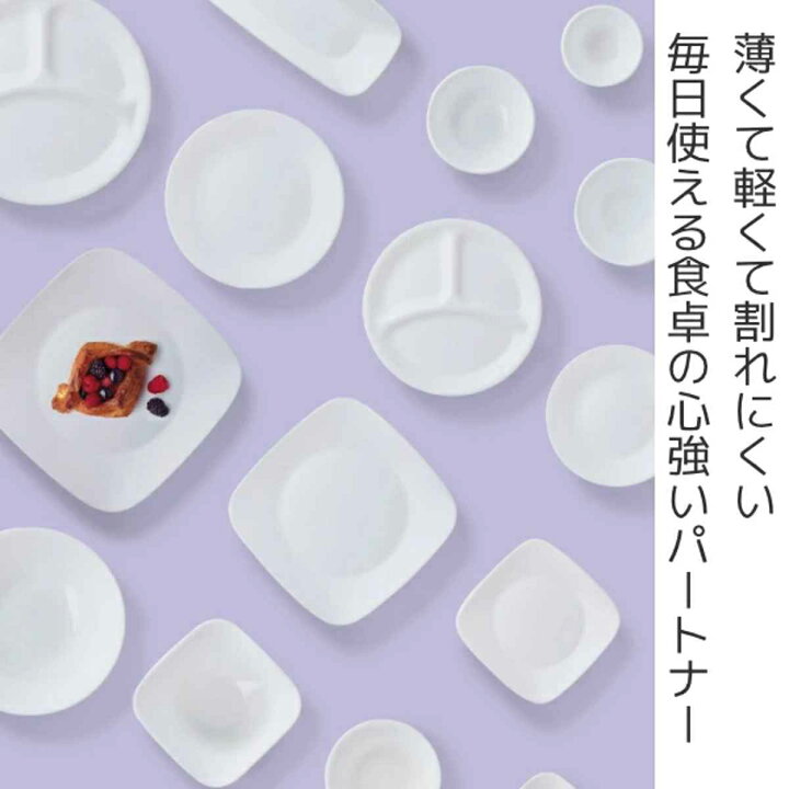 楽天市場】プレート 22cm コレール CORELLE 強化ガラス （ 食洗機対応 
