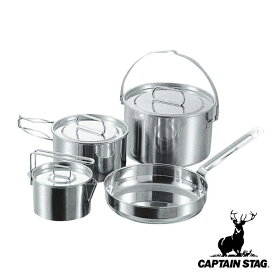 アウトドア 調理器具 Lセット ステンレスクッカー ラグナ キャプテンスタッグ CAPTAIN STAG （ 送料無料 フライパン 鍋 片手鍋 なべ 蓋 ステンレス セット 22cm 20cm 16cm 収納袋付き 日本製 キャンプ バーベキュー ）
