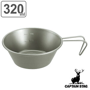 AEghA VFJbv 320ml `^ VFX^bLOJbv LveX^bO CAPTAIN STAG i ڐt v H `^ Jbv Rbv   o[xL[ BBQ Lv M e[