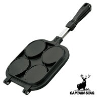 パンケーキ メーカー アウトドア アルミ キャンプ 調理器具 キャプテンスタッグ CAPTAIN STAG （ 送料無…