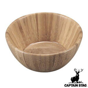 アウトドア 食器 ボウル540ml TAKE-WARE キャプテンスタッグ CAPTAIN STAG ( ウッドボウル ウッドボール お皿 皿 器 ボール 0.54リットル 竹 アウトドア食器 キャンプ食器 )