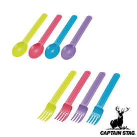 スプーン フォーク アウトドア 各4本入 抗菌 キャプテンスタッグ CAPTAIN STAG （ カトラリー セット 食器 プラスチック キャンプ バーベキュー 4本 軽い 軽量 日本製 テーブルウェア BBQ ）