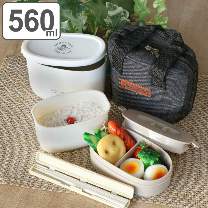 楽天市場 弁当箱 保温 丼 560ml 保温弁当箱 セット バッグ 箸付き ホームレーベル スリムランチジャー お弁当箱 ランチボックス 保冷 レンジ対応 2段 女子 レンジok 二段 お弁当 弁当 ランチジャー 専用バッグ付き 女性 リビングート 楽天市場店