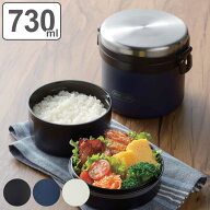 弁当箱 保温 730ml 保温弁当箱 全真空 ステンレスランチジャー ホームレーベル （ レンジ対応 保冷 お弁…