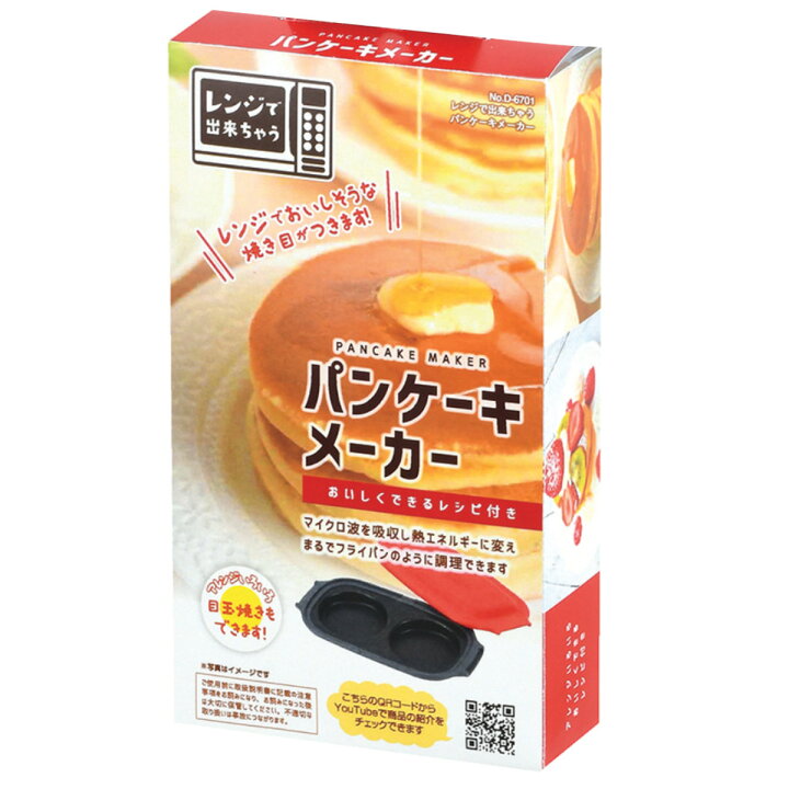 楽天市場 パンケーキメーカー レンジで出来ちゃう アルミニウム レンジ調理機 電子レンジ調理 パンケーキ レンジ 簡単 フッ素樹脂加工 ホットケーキ作り 手作り おやつ お菓子作り リビングート 楽天市場店 楽天市場 パンケーキメーカー レンジで出来ちゃう アルミニウム レンジ調理機 電子レンジ調理 パンケーキ レンジ 簡単 フッ素樹脂加工 ホットケーキ作り 手作り おやつ お菓子作り リビングート 楽天市場店