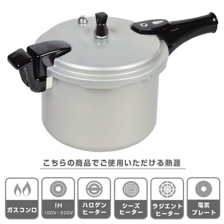 楽天市場】圧力鍋 6L IH対応 ホットクッキング 1升炊 （ ガス火 IH 