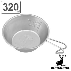 VFJbv 320ml XeX LveX^bO i CAPTAIN STAG ڐt v H NbJ[ Jbv Rbv ΑΉ O { X[vJbv o[xL[ BBQ Lv M e[uE