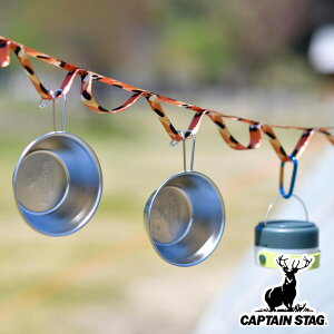 ハンギングロープ カラビナ付ループロープ スパロウカモ キャプテンスタッグ ( CAPTAIN STAG ハンギング ロープ カラビナ ハンギングフック アウトドア ハンギングチェーン 210cm フック 吊り下