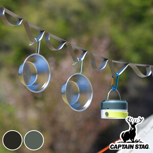 ハンギングロープ カラビナ付ループロープ モンテ キャプテンスタッグ ( CAPTAIN STAG ハンギング ロープ カラビナ ハンギングフック アウトドア キャンプ ハンギングチェーン 210cm フック 吊
