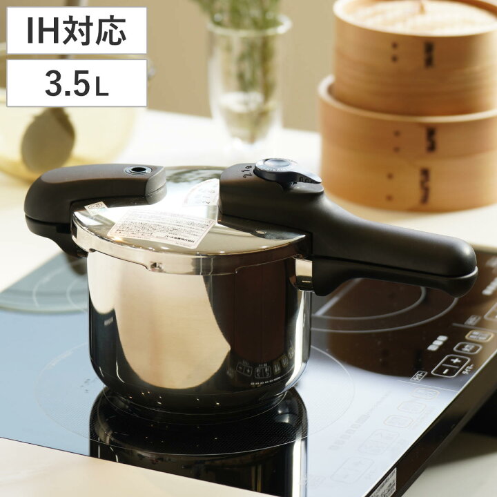 楽天市場】圧力鍋 3.5L IH対応 圧力2段切り替え式 3層底 ステンレス製 
