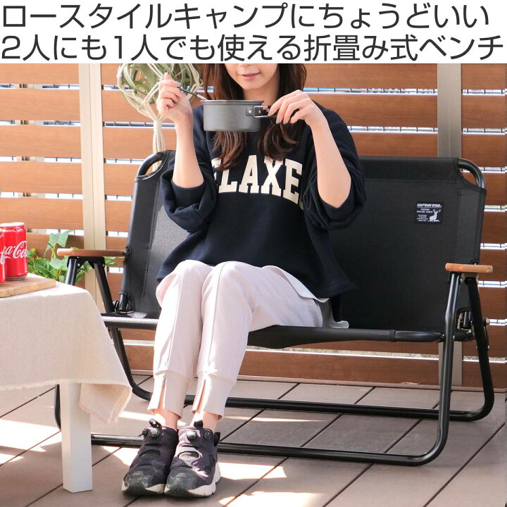 楽天市場】アウトドアチェア 折りたたみ アルミ背付ベンチ ブラック 