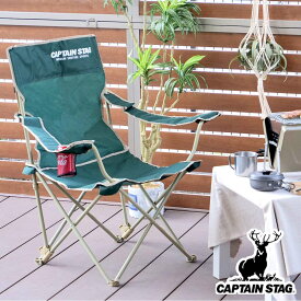 アウトドアチェア 折りたたみ リクライニングラウンジチェア キャプテンスタッグ （ 送料無料 CAPTAIN STAG チェア イス 椅子 チェアー 折りたたみチェア 簡易チェア アウトドア 折りたたみ椅子 1人掛け 折りたたみいす ）