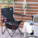 アウトドアチェア 折りたたみ 棚モック付ラウンジチェア キャプテンスタッグ （ CAPTAIN STAG 折りたたみ椅子 ドリンクホルダー付き キャンプチェア コンパクト 背もたれ アームレスト モック棚 ）
