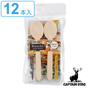 ĝăXv[ 16cm 12{ WoodXv[ 12 uV LveX^bO i CAPTAIN STAG ĝ 12{ Xv[ J[Xv[ ؐ  eCNAEg A Jg[ sNjbN AE