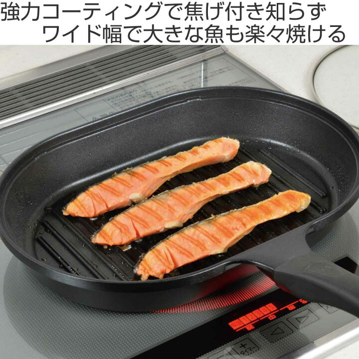 魚焼きグリルパン フライパン 魚焼き器 プレート IH対応 ガラスふた付き こんがり庵 贈物 魚焼きグリルパン フライパン 魚焼き器 プレート IH対応 ガラスふた付き こんがり庵 贈物