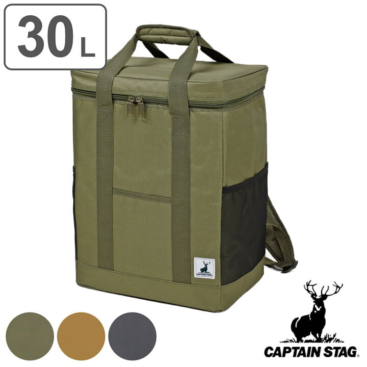 楽天市場】保冷バッグ 30L リュック型クーラーバッグ キャプテン 