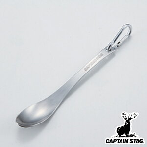 スプーン 18cm ライン ステンレス ( 食洗機対応 カトラリー ステンレス製 キャンプ用品 アウトドア用品 カラビナ付き アウトドア キャンプ バーベキュー 持ち運び 軽い )