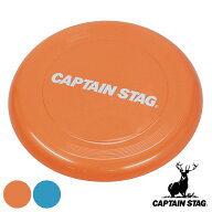 外遊び フライングディスク CS 遊 キャプテンスタッグ （ CAPTAIN STAG フライングトイ おもちゃ 子供 キ…