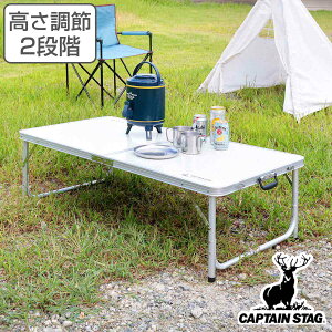 AEghAe[u ܂肽 120×60cm MTCY A~c[EFCe[u AWX^[t tH[ LveX^bO i  CAPTAIN STAG e[u AEghA W[ AEghA