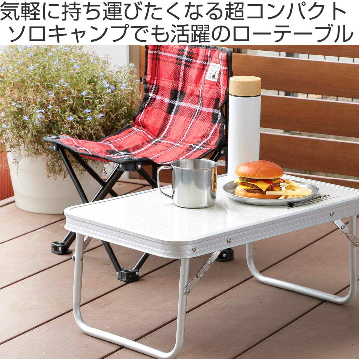 楽天市場】アウトドアテーブル 折りたたみ 56×34cm アルミ FDテーブル 
