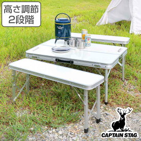 アウトドアテーブル 折りたたみ 4人用 ベンチインテーブルセット ラフォーレ キャプテンスタッグ （ 送料無料 CAPTAIN STAG アウトドア テーブル ベンチ セット レジャー チェア アウトドアチェア アウトドア用品 レジャーテーブル ）