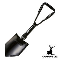 折りたたみスコップ スチールFDスコップ バッグ付 キャプテンスタッグ （ CAPTAIN STAG スコップ クワ 折…