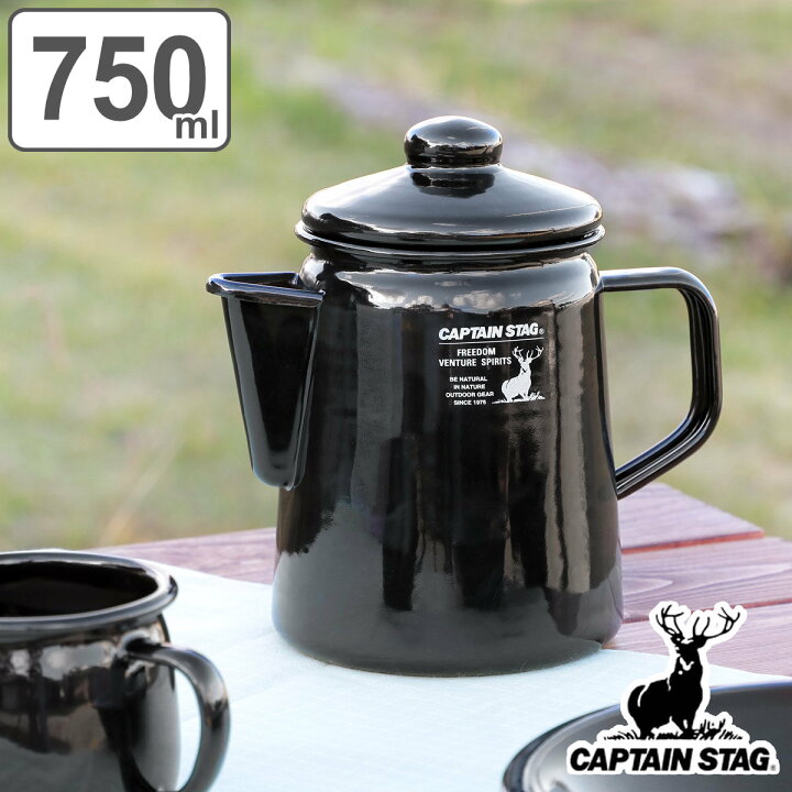 楽天市場】ケットル ホーロー 750ml キャプテンスタッグ ブラック  