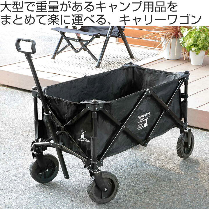 楽天市場】アウトドアワゴン 収束型4輪キャリー キャプテンスタッグ 