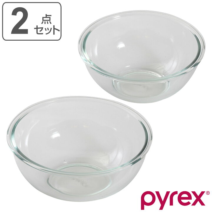 楽天市場】PYREX ボウル 2点セット 1.6L 2.5L 耐熱ガラス パイレックス 