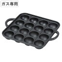 たこ焼きプレート 16穴 スプラウト 鉄鋳物製 （ ガス火対応 たこ焼き たこ焼き器 鉄板 鋳鉄製 スクエア 16個 正方形 …