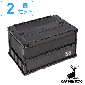 AEghA܂肽݃Rei 2Zbg 53×s36.5×33.5cm FDRei50 ubNx LveX^bO i  CAPTAIN STAG [{bNX [P[X [ [Rei t^t