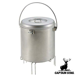 火消しつぼ Lサイズ アルスター キャプテンスタッグ ( 送料無料 CAPTAIN STAG 火消し壺 火消つぼ 火消 水かけ不要 炭つぼ 壺 火消しツボ バーベキュー 火消し器 火消壷 火消壺 火消ツボ 炭壺 炭