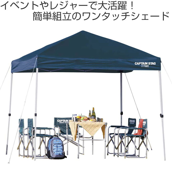 楽天市場】クイックシェード UVカット キャリーバッグ付 2.5m×2.5m 