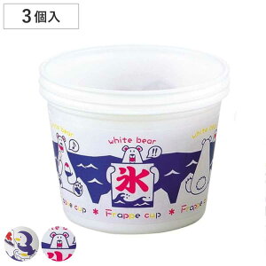 ペンギン コップ キッチン雑貨 消耗品の人気商品 通販 価格比較 価格 Com