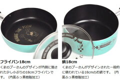 片手鍋&フライパンセット18cmディズニーくまのプーさんコミックフッ素加工IH対応