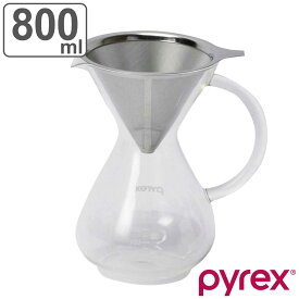 コーヒーサーバー 800ml Pyrex パイレックス ステンレスフィルター付き 耐熱ガラス （ 電子レンジ対応 コーヒー サーバー ガラス フィルター ステンレス セット 耐熱 コーヒードリッパー 目盛り付き 珈琲 ）