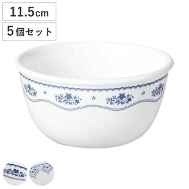 ボウル 11.5cm CORELLE コレール 強化ガラス 同柄5個セット （ 食洗機対応 電子レンジ対応 オーブン対応 サラダボウル シリアルボウル 中鉢 鉢 汚れ 落ちやすい 丈夫 副菜 前菜 サラダ ヨーグルト シリアル おしゃれ 上品 ）