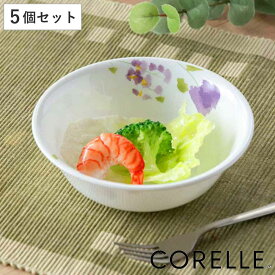 ボウル 16cm コレール CORELLE バイオレットミスト 5個セット （ 食洗機対応 電子レンジ対応 オーブン対応 耐熱 サラダボウル シリアルボウル 花柄 ラウンド 丸 軽い 割れにくい 白い食器 サラダ 煮込み料理 煮物 ）